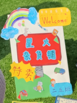 11.26跳蚤书市活动侧记_html_m556b6997.png