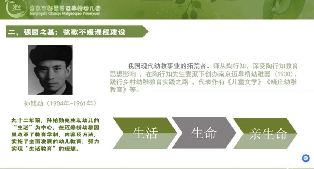 栖霞区大讲坛第36讲 报道_html_4632e884.jpg