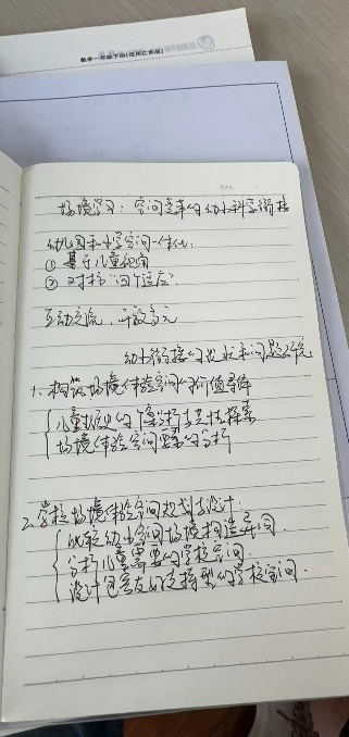4.20江苏省幼小科学衔接试验区展示活动侧记_html_m51d4b350.jpg