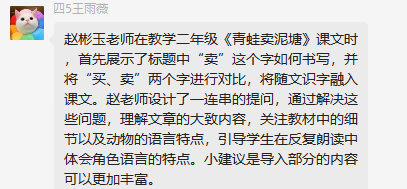 正学丁三-聚焦核心素养，促进学生发展_html_3bb33272.png