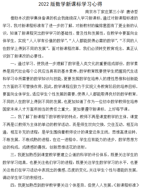 11.12数学组新课标理论学习活动侧记_html_m3af98df2.png