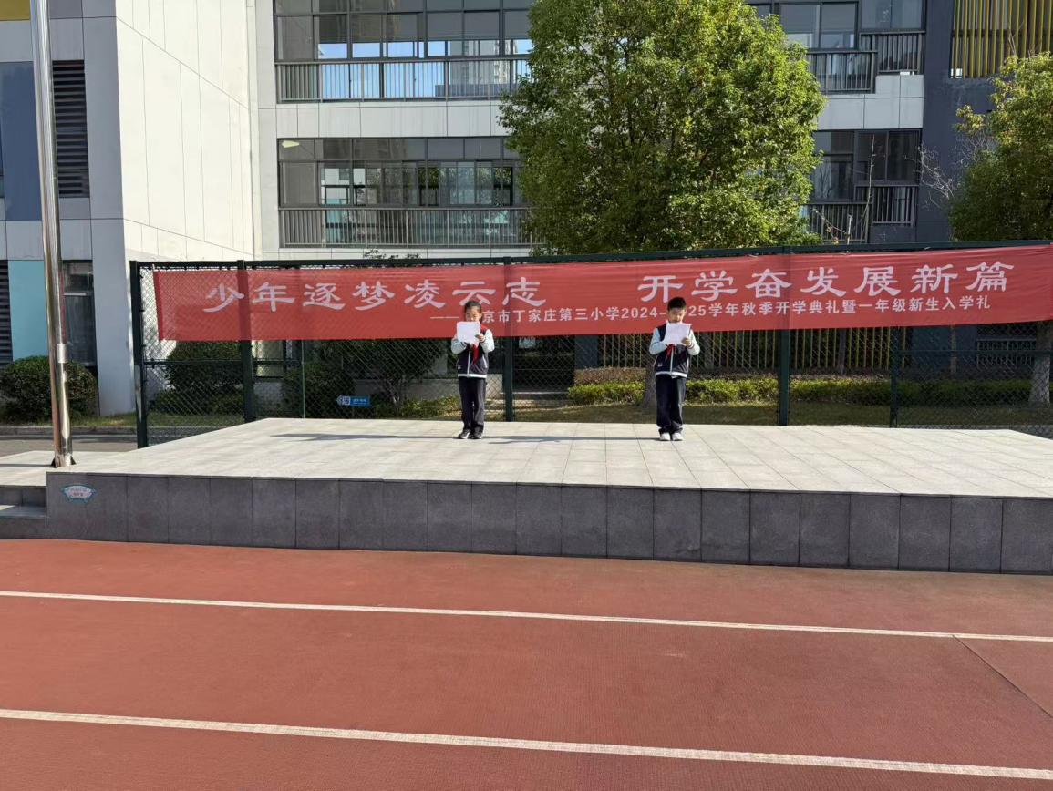 【正学丁三·德育】学八礼四仪，懂餐饮之礼——丁家庄第三小学第十一周主题升旗仪式报道_html_f171c7f.jpg