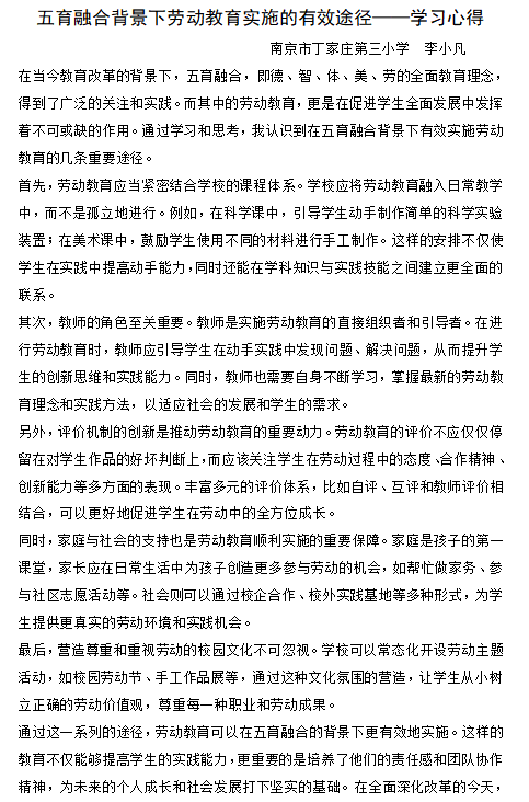 劳动报道_html_35b4af6b.png