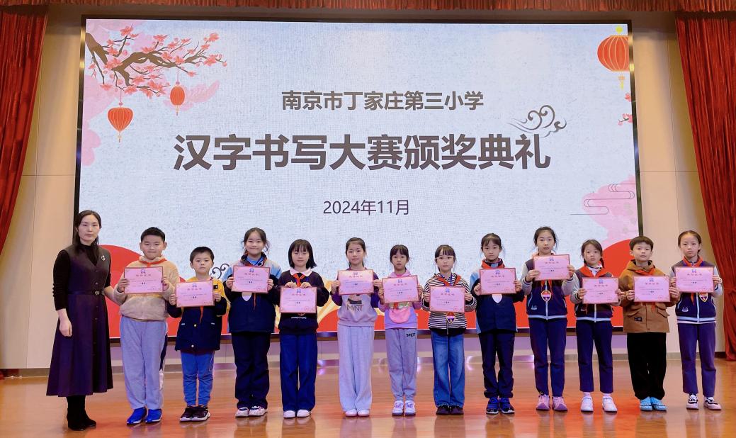 正学丁三·教学】笔墨凝书香，书写展风采———南京市丁家庄第三小学语文书写大赛活动侧记_html_1bc68853.jpg