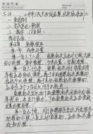 【正学丁三】学条例，见行动——中共南京市丁家庄第三小学党支部学习《中华人民共和国监察法实施条例》侧记_html_e4fb9c9.jpg