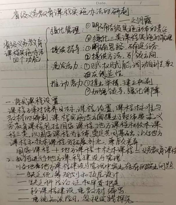 6号～9号校本培训 副本(1)_html_m19ec0d6c.jpg