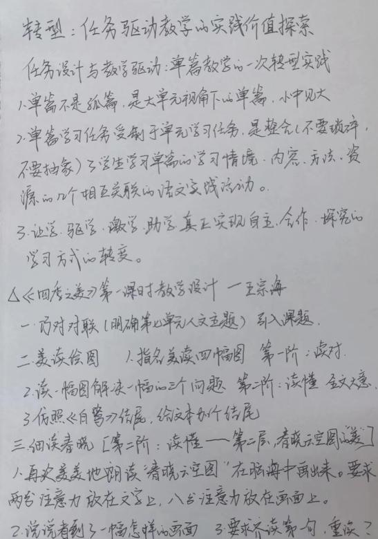 西部共同体教师校本学科培训活动报道(1)(1)_html_4cc1131e.jpg