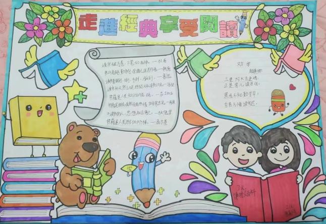 正学丁三】缤纷假日，快乐出发_html_m7da2de70.jpg