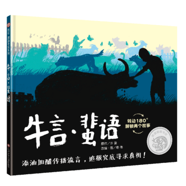 【正学丁三·教学】书香润泽心灵，阅读点亮人生——丁家庄第三小学寒假阅读书目推荐_html_m3ee6b613.png