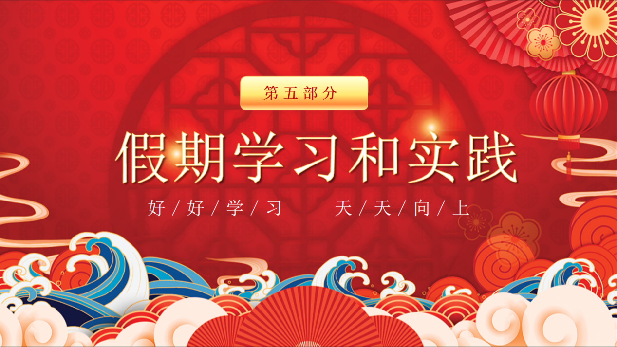 1月11日散学典礼报道_html_m154b4837.png
