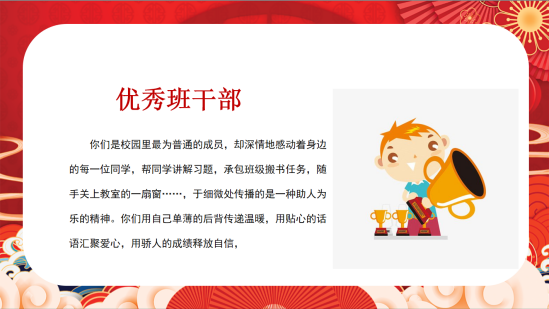 1月11日散学典礼报道_html_246d47bb.png