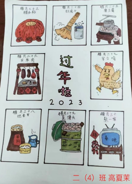 正学丁三】展我风采，喜迎新春—_html_43eaf256.png