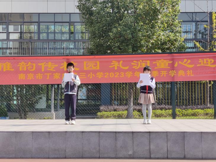 【正学丁三·德育】注重仪容仪表，崇尚文明风貌——南京市丁家庄第三小学第七周仪表之礼主题升旗仪式侧记_html_5b994fe0.jpg
