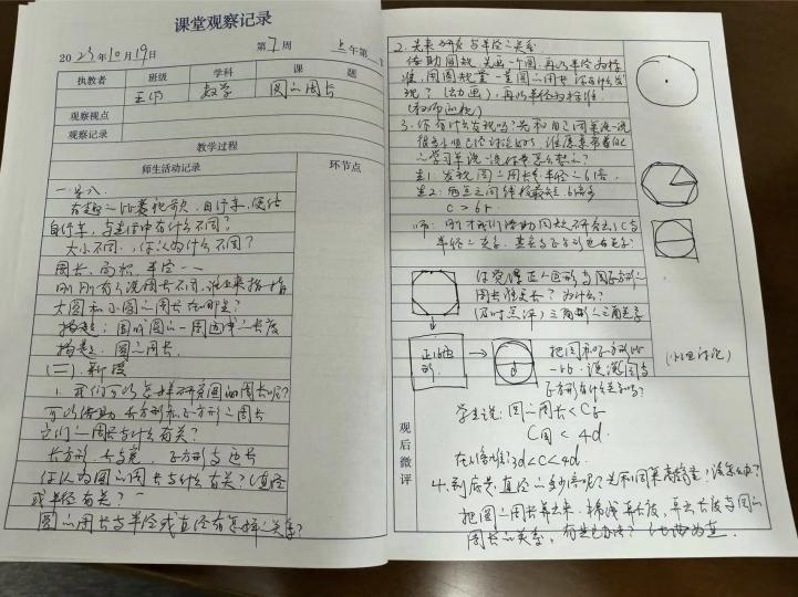 10.20丁家庄第三小学数学组观摩教材培训活动侧记_html_m56e388fe.jpg