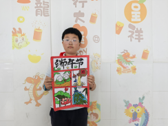 【正学丁三·教学】丹青绘童趣，笔墨书华章904.png