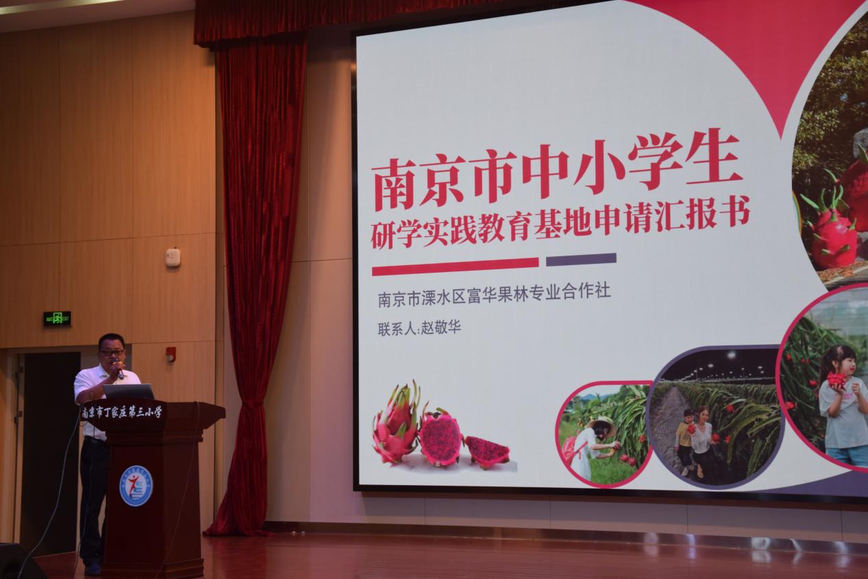 南京市教育局开展第六批中小学研学实践教育基地评审_html_m73581e93.jpg