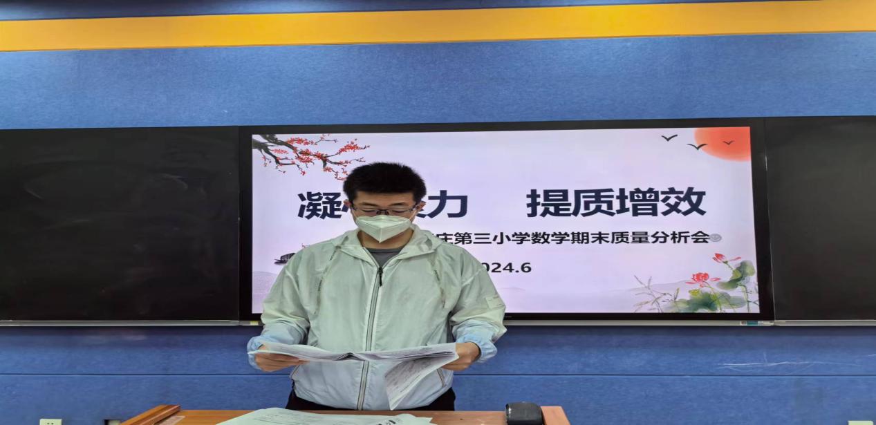 6.24数学组期末质量分析会侧记_html_m4460225c.jpg