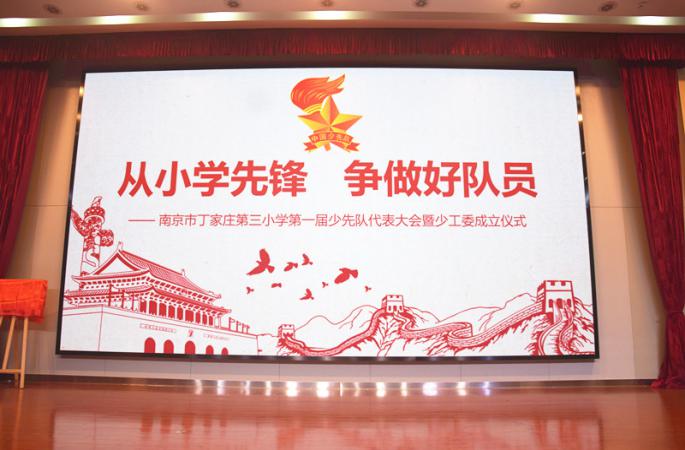 【正学丁三】从小学先锋 争做好队员_html_m76ddd0d3.jpg