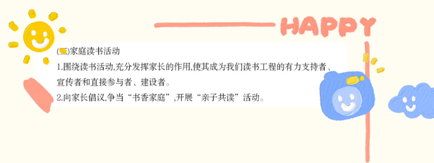 读书节5.jpg