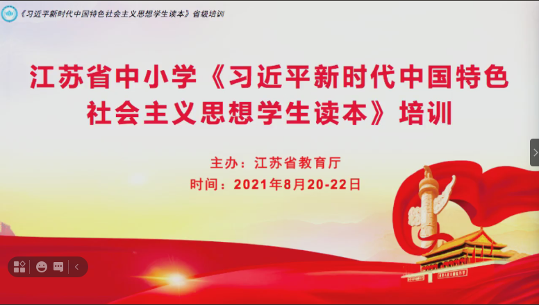 【正学丁三】学习《读本》思想，助推思政课堂_html_3acae515.png
