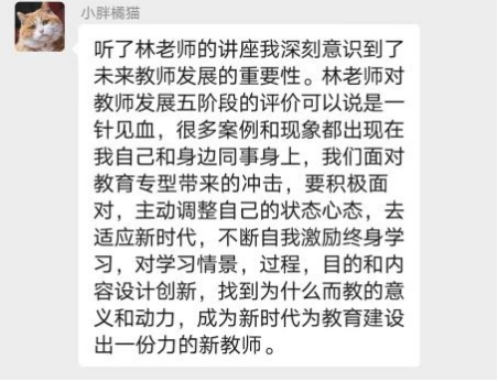 【正学丁三·教科研】重塑教师的未来画像——南京市丁家庄第三小学教师参加栖霞区教科研云端大讲坛三十四讲侧记_html_m413839c.png