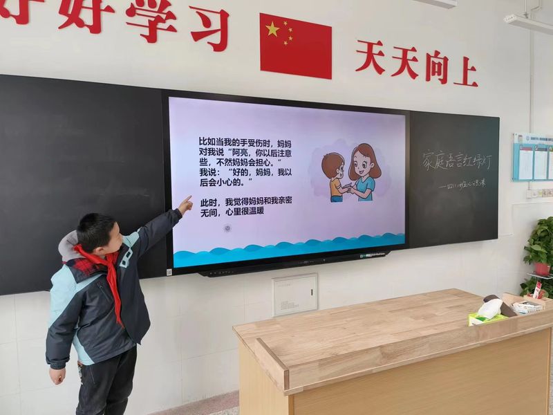 3月3日家庭语言红绿灯_html_2056f98e.jpg