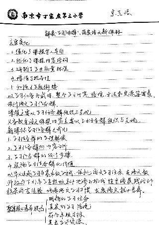 【正学丁三】解读“学习任务群”，落实语文新课标_html_m3a360cc2.jpg