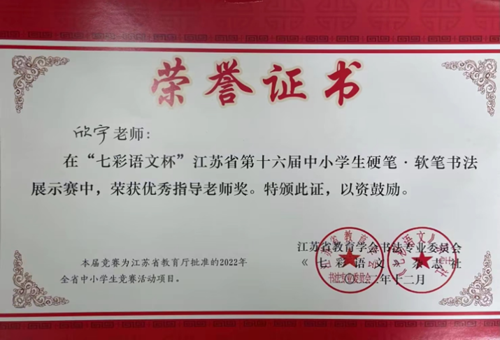 【正学丁三】学习身边榜样 激发奋进力量——南京市丁家庄第三小学榜样教师宣传活动侧记（二）_html_m29e062fa.png