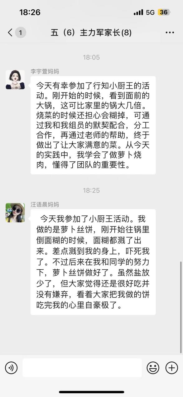 【正学丁三·德育】“烹”然心动，乐享成长_html_6a673e63.jpg