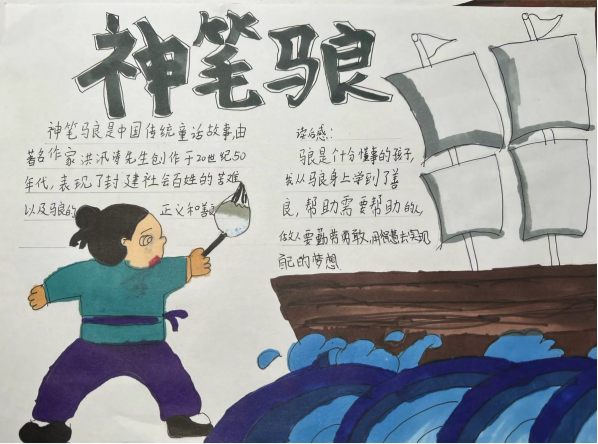 【正学丁三&middot;教学】神话织梦，创意绘心——南京市丁家庄第三小学三年级暑假特色作业展示_html_m4b0a166a.png
