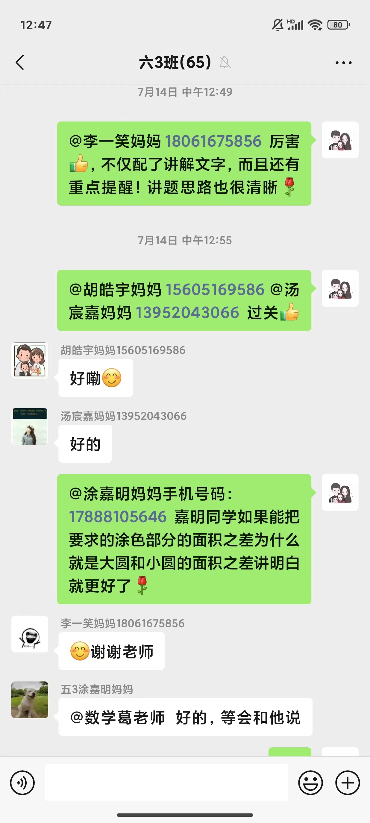 “讲”数学  让思维“发声”丁家庄第三小学五年级数学暑假特色作业_html_5ebf575e.jpg