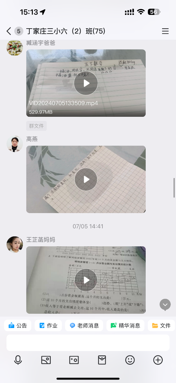 “讲”数学  让思维“发声”丁家庄第三小学五年级数学暑假特色作业_html_m211e11b.png