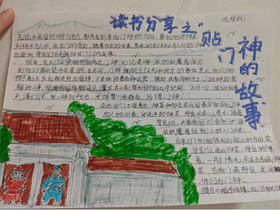 【正学丁三】“双减”暑假增新意，特色作业显匠心———南京市丁家庄第三小学二年级语文暑假特色作业展示_html_60c3c1ea.png