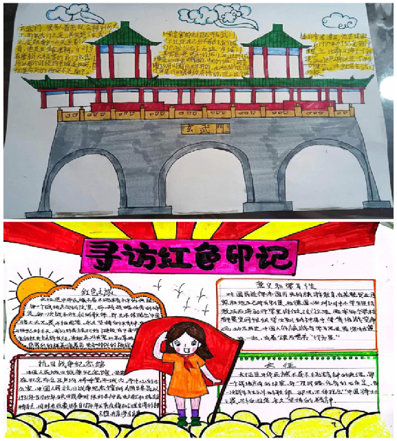 【正学丁三·德育】红色印记，童心铭记 —— 南京市丁家庄第三小学“红领巾寻访红色印记”暑期社会实践活动_html_522035ee.png