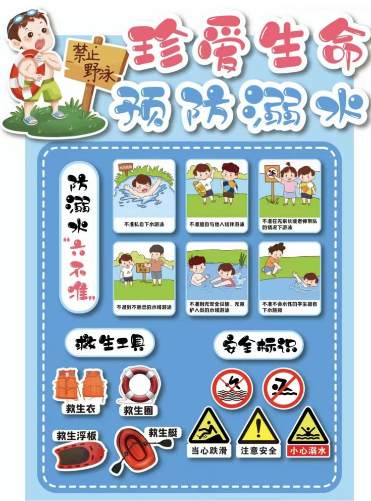 2024暑假告家长通知书_html_m2ffabf45.jpg