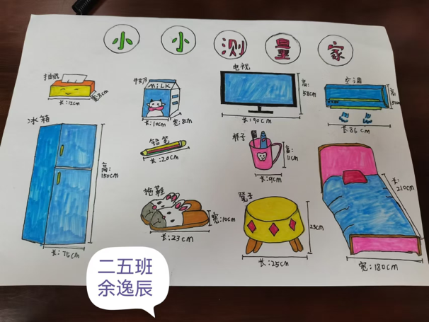 二数特色作业报道_html_m420b4d91.png