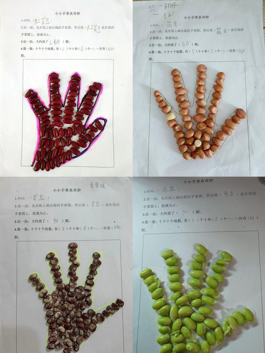 南京市丁家庄第三小学一年级数学特色暑假作业展示_html_m5db8dd59.jpg