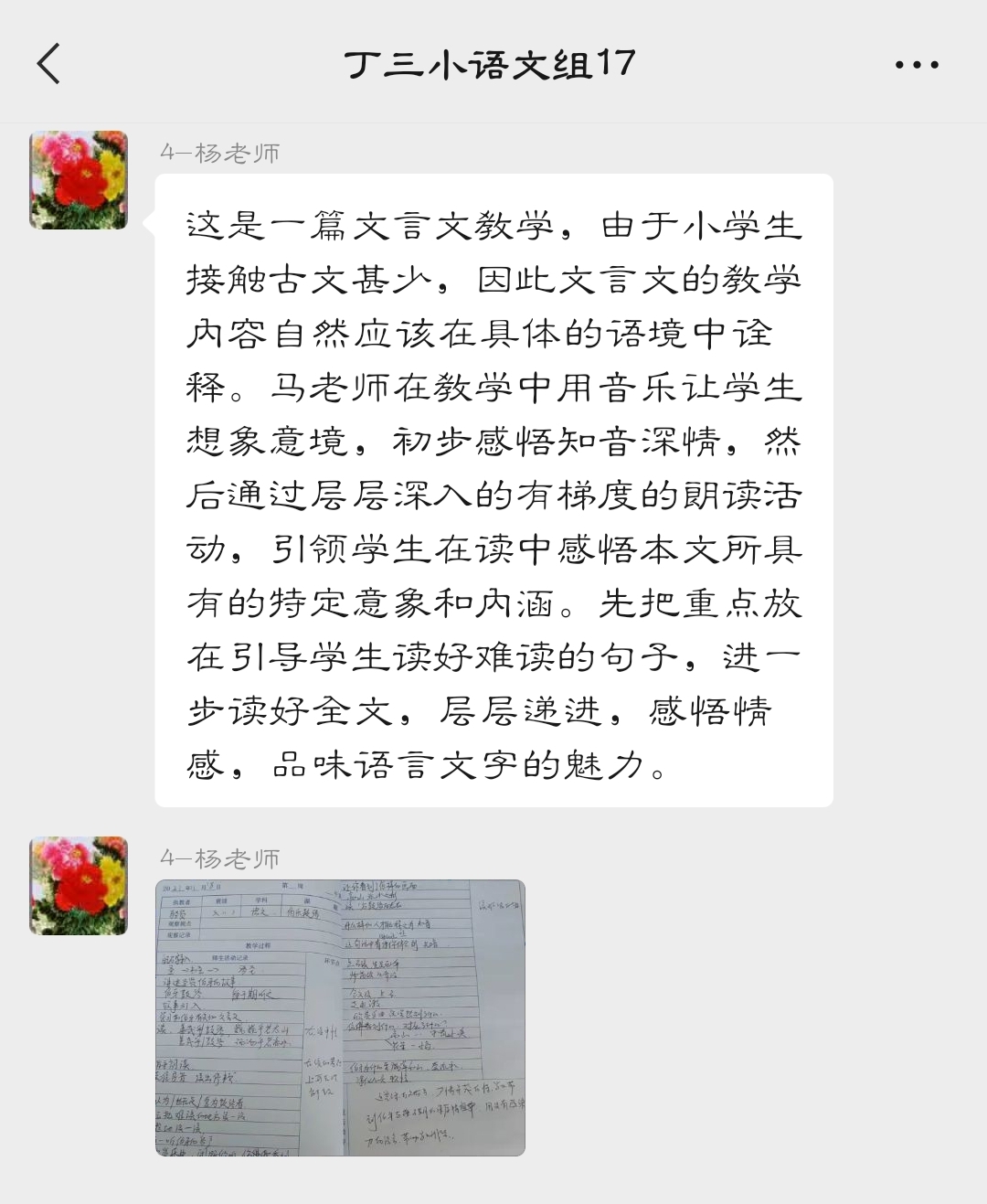 11.19【正学丁三】教坛无边，学海无涯_html_325830db.jpg