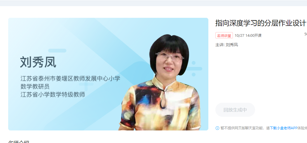 【正学丁三】“双减”提高效率，分层深度学习(1)_html_m28dedf08.png