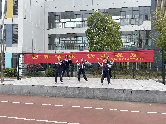 【正学丁三】动感篮球，快乐我秀——丁家庄第三小学“篮球节”活动_html_4af3cf48.jpg