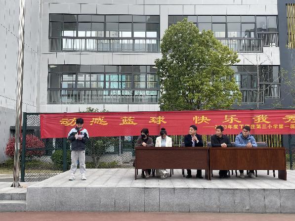 【正学丁三】动感篮球，快乐我秀——丁家庄第三小学“篮球节”活动_html_63568e36.jpg