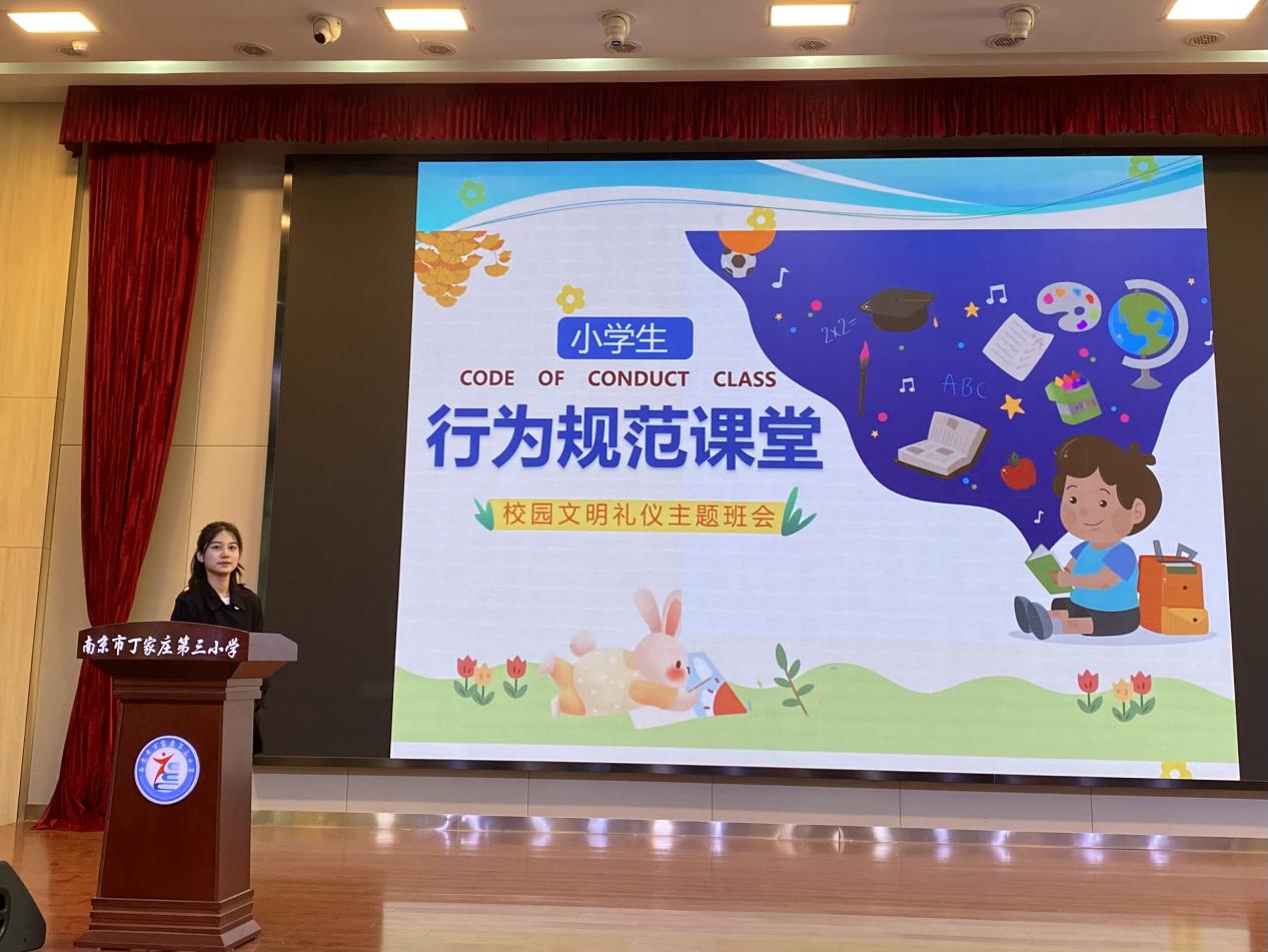 【正学丁三·德育】礼仪班会_html_5f0b5be9.jpg