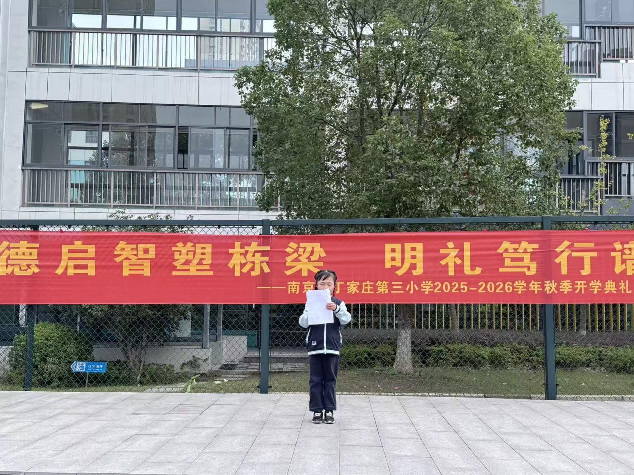 【正学丁三&middot;德育】致敬英雄，缅怀先烈——南京市丁家庄第三小学第八周升旗仪式侧记)_html_500284e5.jpg
