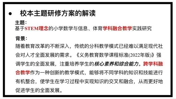 10.29丁家庄第三小学数学组校本主题研修活动（一）_html_7f542129.jpg