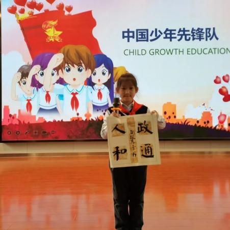 【正学丁三】初心承百年，雏鹰竞未来_html_cd01670.jpg