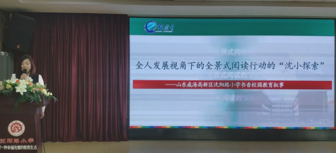 10.24《2021新教育实验第二十一届研讨会》学习侧记_html_5fb2636.png