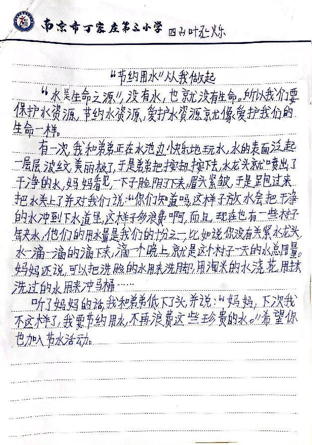 节水活动报道111_html_19032faf.jpg