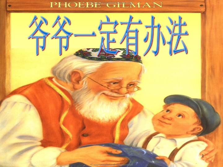 【正学丁三·教学】“书香润心灵，阅读丰底蕴 ”——南京市丁家庄第三小学第五届读书节一年级组活动侧记_html_fff6f6c.png