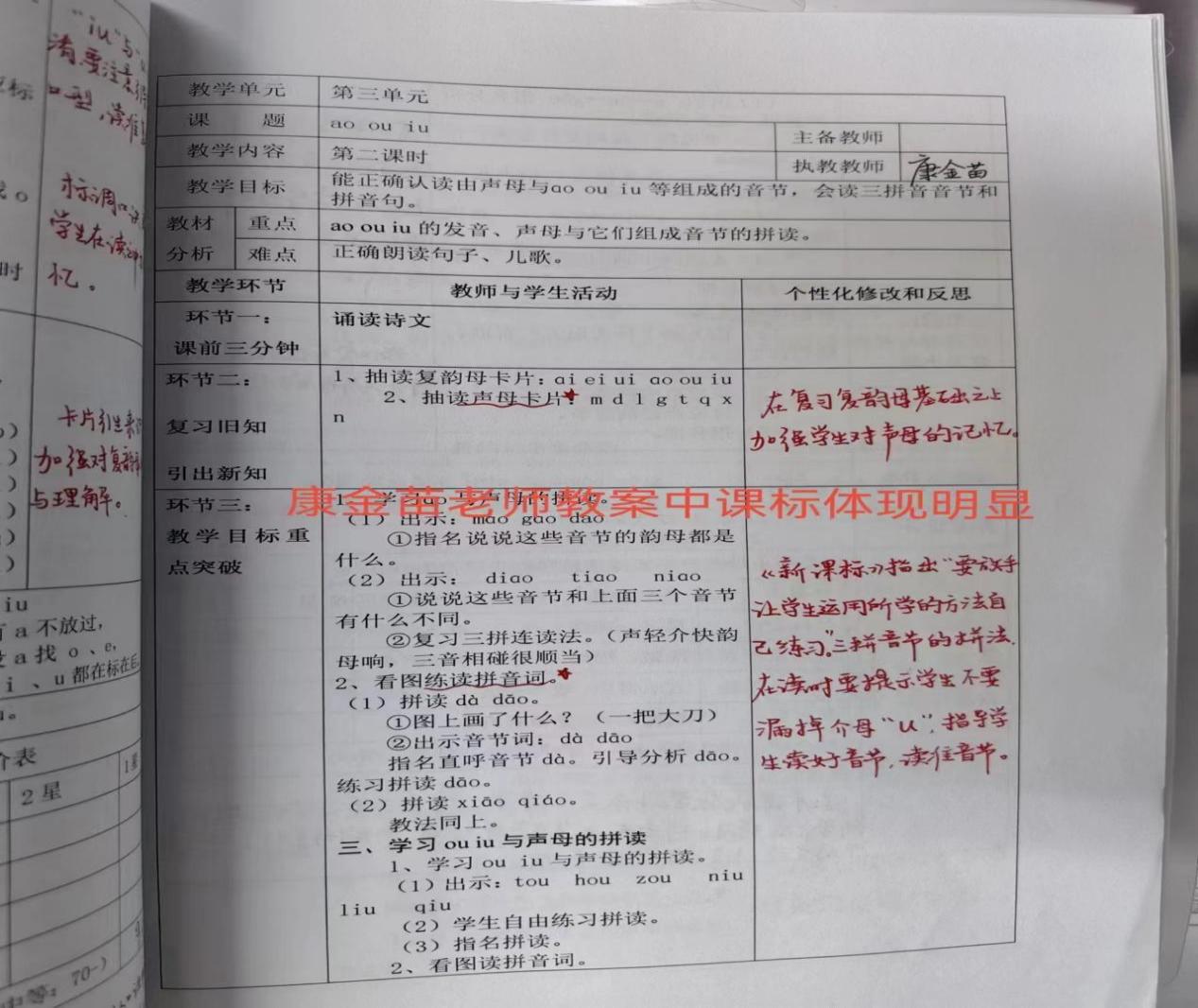 11.16日教学检查报道docx_html_5daee4ef.jpg
