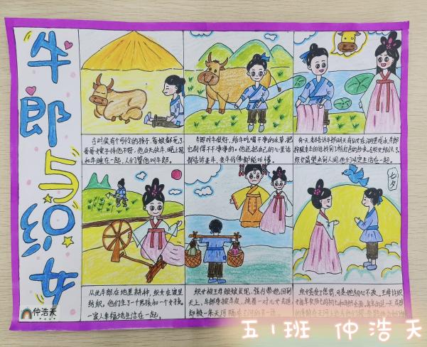 五年级读书汇报_html_20cbca2f.jpg